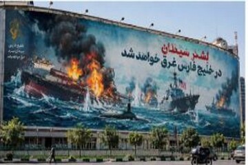 أحدث جدارية في ميدان الثورة بطهران تُجسّد غرق ناقلات النفط والسفن الحربية الأمريكية