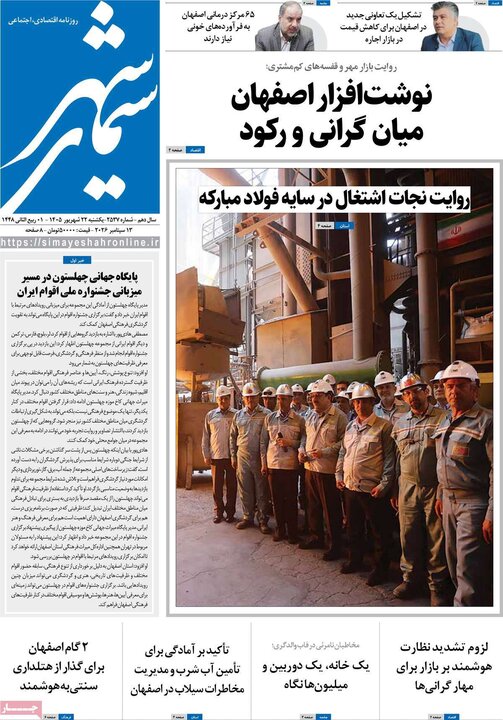 روزنامه