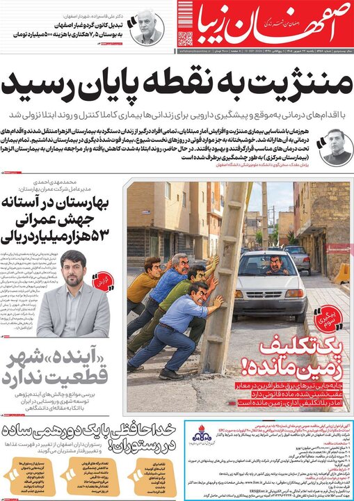 روزنامه