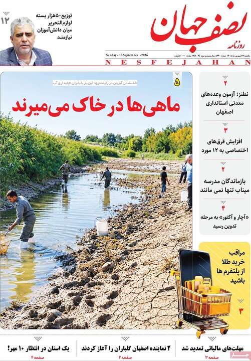 روزنامه