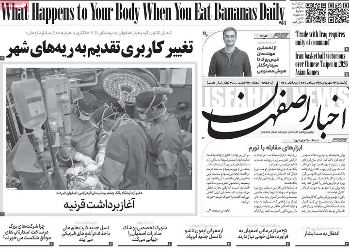 روزنامه