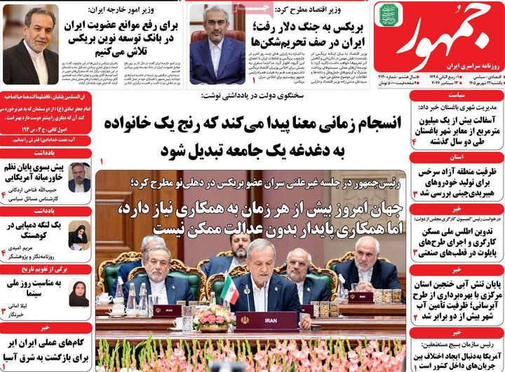 روزنامه های صبح 22 شهریور