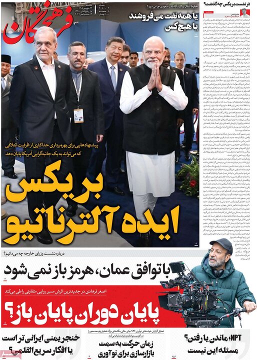 روزنامه های صبح 22 شهریور