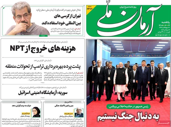 روزنامه های صبح 22 شهریور