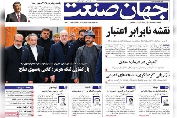 روزنامه های صبح 22 شهریور