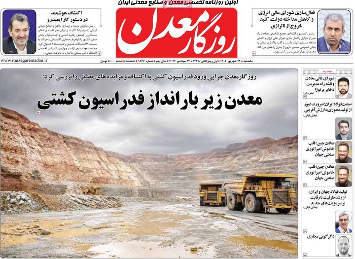 روزنامه های اقتصادی 22 شهریور