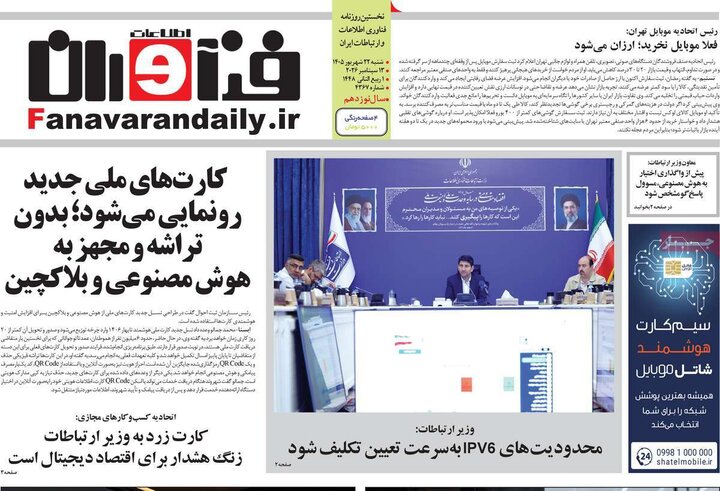 روزنامه های اقتصادی 22 شهریور