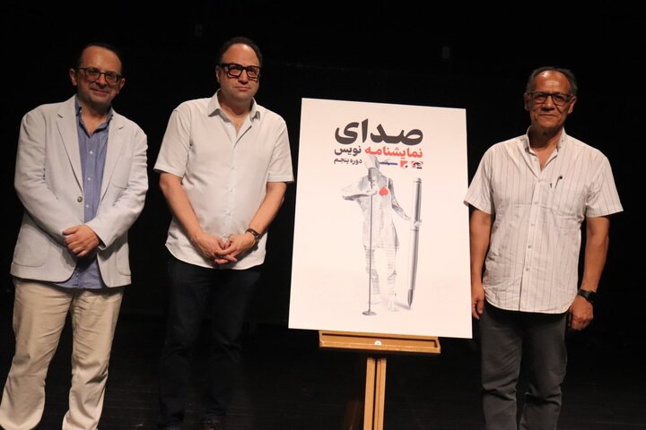 ماموریت جدید صدای نمایشنامهنویس؛ برگزیدگان دوره پنجم معرفی شدند ماموریت جدید صدای نمایشنامهنویس؛ برگزیدگان دوره پنجم معرفی شدند