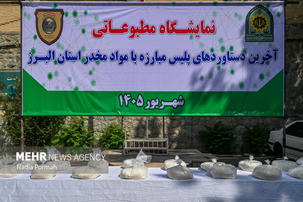 کشفیات پلیس مبارزه با موادمخدر استان البرز