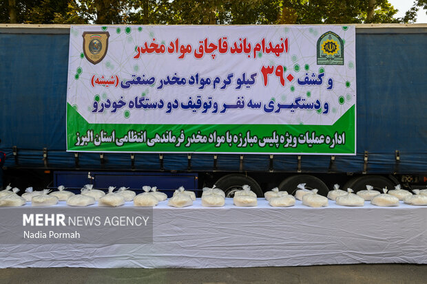 کشفیات پلیس مبارزه با موادمخدر استان البرز