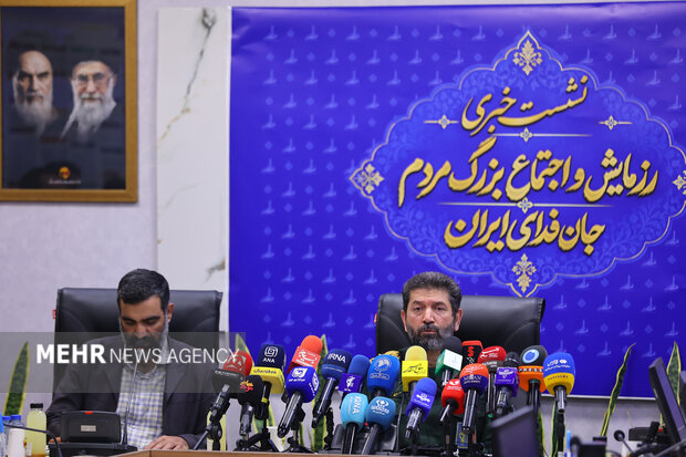 نشست خبری رزمایش و اجتماع بزرگ مردم جان‌فدای ایران