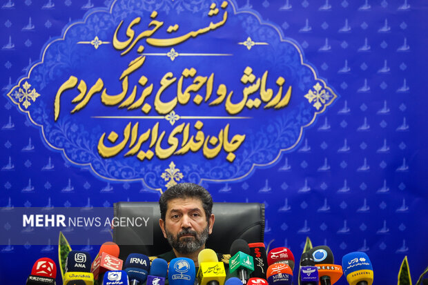نشست خبری رزمایش و اجتماع بزرگ مردم جان‌فدای ایران