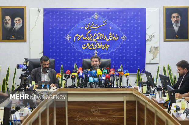 نشست خبری رزمایش و اجتماع بزرگ مردم جان‌فدای ایران