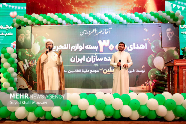 مراسم اهدای لوازم التحریر به دانش آموزان در اهواز