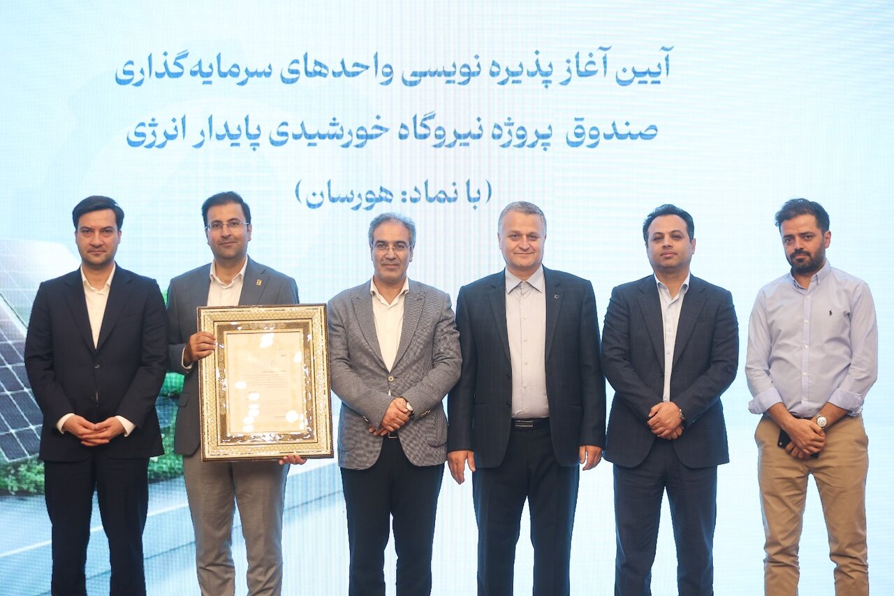 گزارش تحلیلی: صندوق‌ پروژه هورسان؛مسیر جدید بورس انرژی برای سرمایه‌گذاری در صنعت برق | مهر - کد 437a