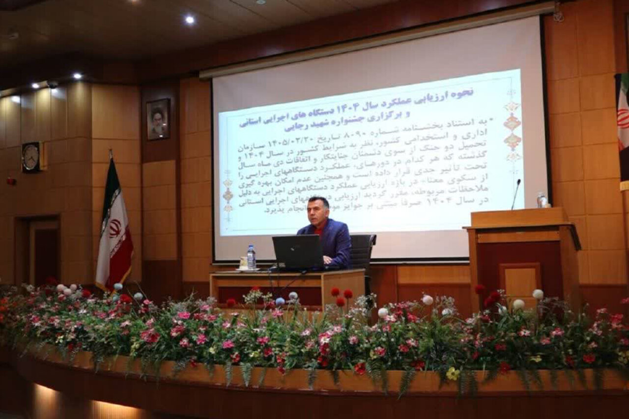 تعیین ۱۰ محور اولویت‌دار برای ارزیابی عملکرد دستگاه‌های مازندران