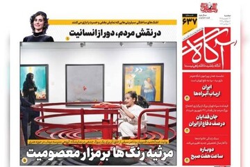 روزنامه‌های صبح دوشنبه ۲۳ شهریور ۱۴۰۵