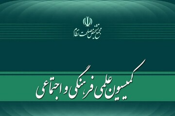 «اصلاح قانون نحوه اجرای محکومیت‌های مالی و قانون مدنی» در مجمع تشخیص