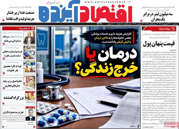 نامه