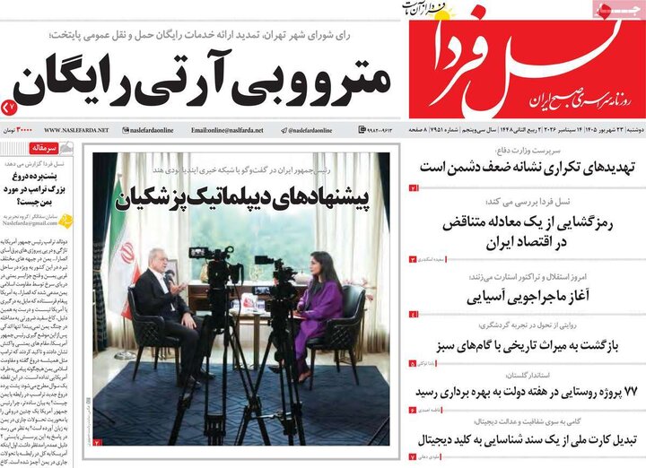 نامه