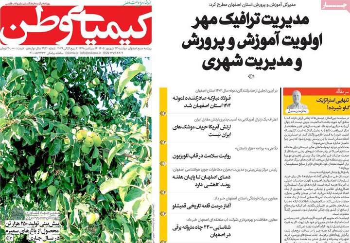 نامه