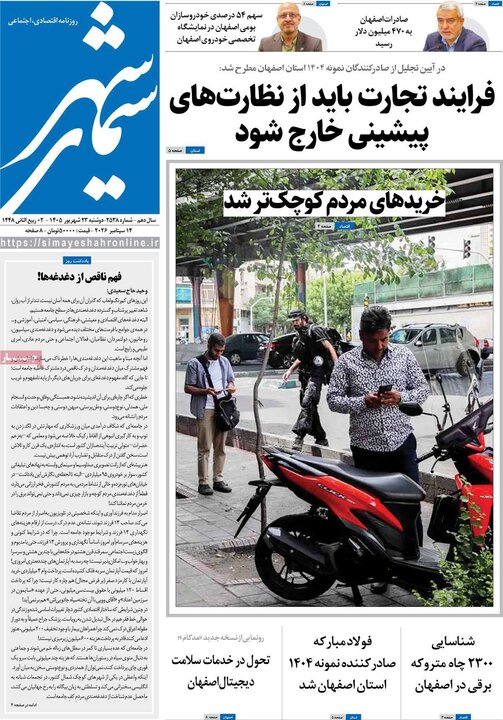 نامه