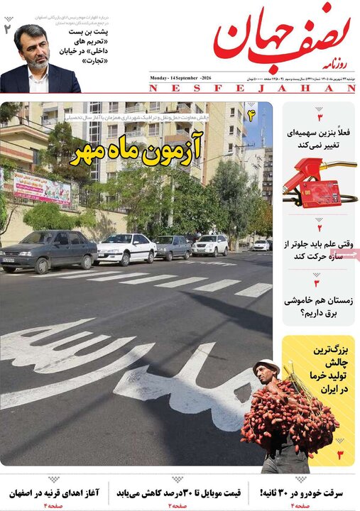 نامه