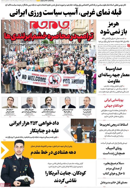 روزنامه‌های صبح 23 شهریور