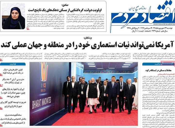 روزنامه‌های اقتصادی 23 شهریور