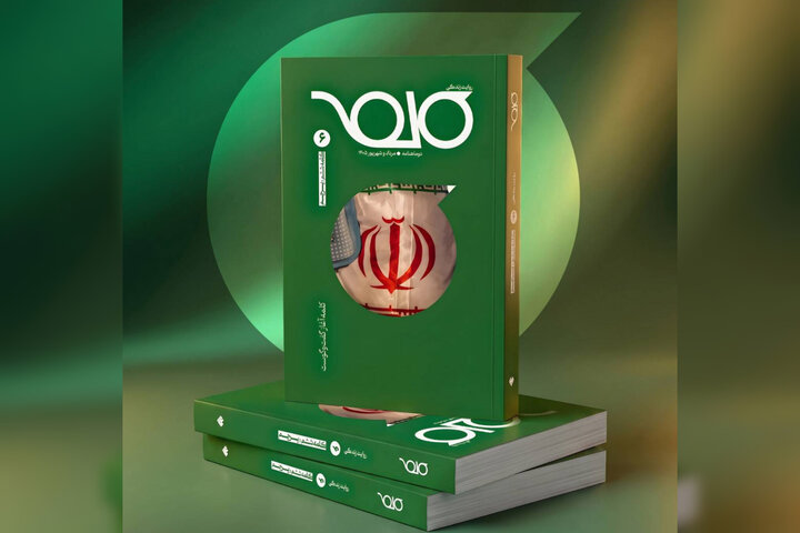 برای پرچم ایران اتفاقی جدید افتاده است