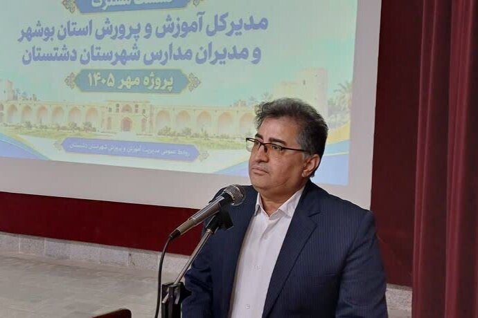 مدیرکل آموزش‌وپرورش بوشهر: پروژه مهر خشت اول تعالی آموزشی در مدارس است