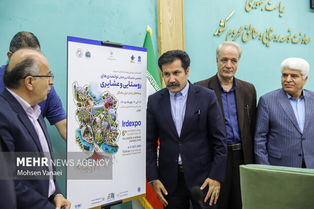 رونمایی از پوستر نمایشگاه توانمندیهای روستایی و عشایری