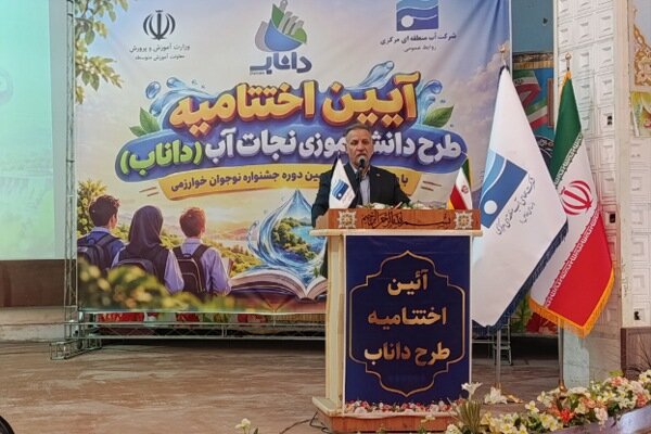 گزارش ویژه: اسدی: «داناب» مسیر آموزش و تربیت نسل آینده برای صیانت از منابع آب است | مهر - کد 1f59