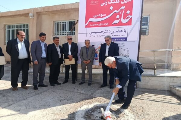 گزارش تحلیلی: کلنگ سومین خانه هنر معلولان کشور در بیرجند به زمین خورد | مهر - کد 2fd8