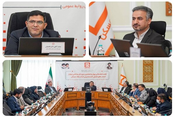 گزارش ویژه: قرعه‌کشی جوایز حساب‌های قرض‌الحسنه پس انداز بانک مسکن برگزار می‌شود | مهر - کد 9422