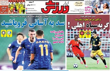 روزنامه‌های ورزشی سه‌شنبه ۲۴ شهریور ۱۴۰۵