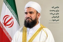 مراسم دومین روز گرامیداشت شهید مولوی گرگیج در زاهدان برگزار می‌شود
