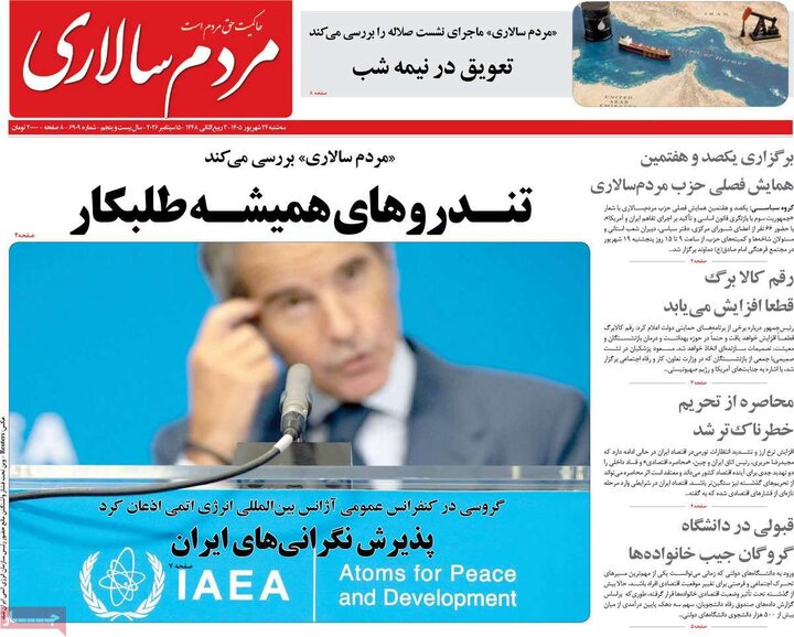 روزنامه‌های صبح 24 شهریور