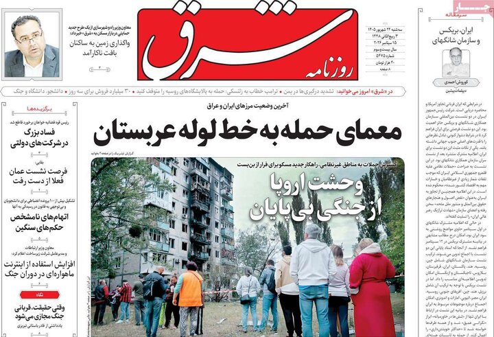 روزنامه‌های صبح 24 شهریور