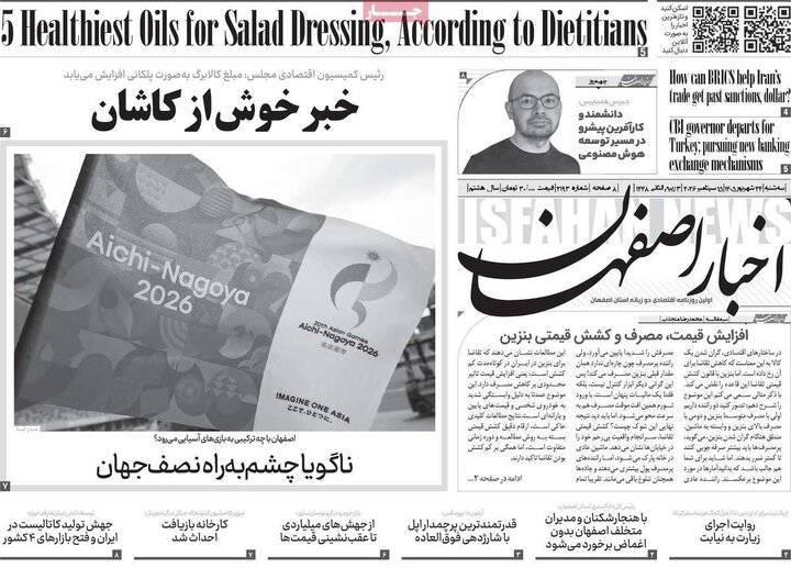 روزنامه