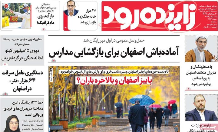 روزنامه