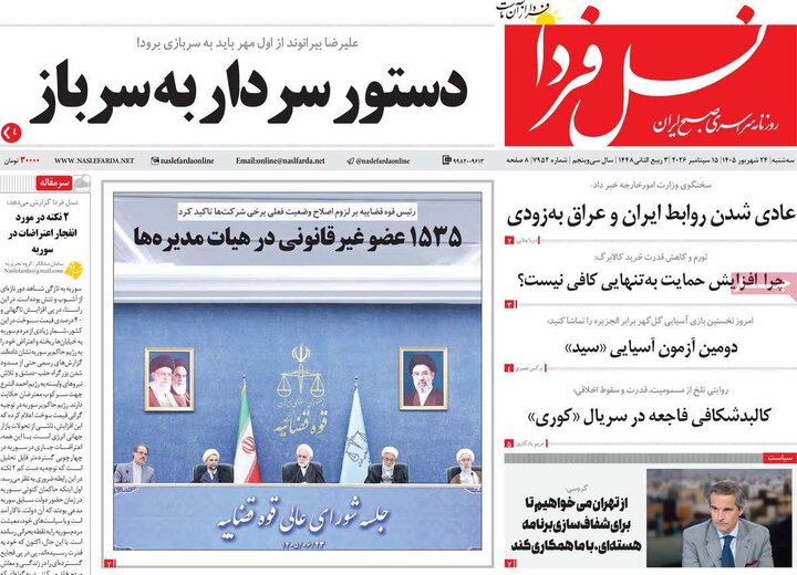 روزنامه