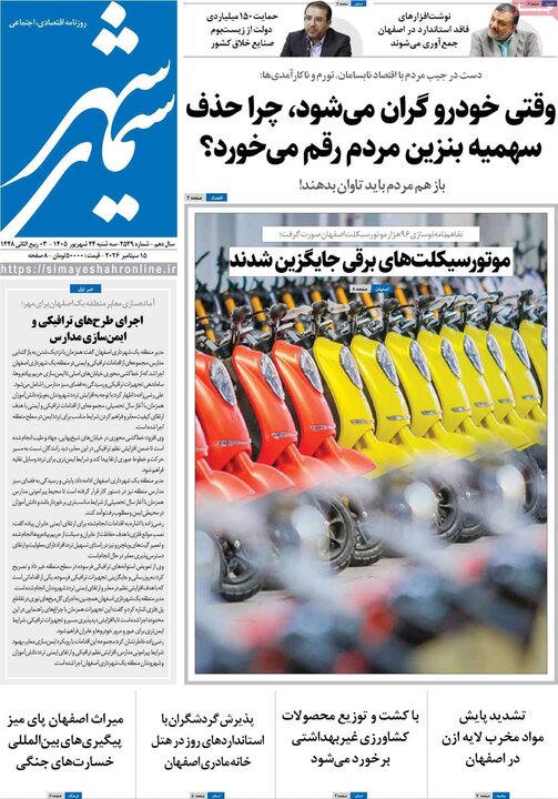 روزنامه