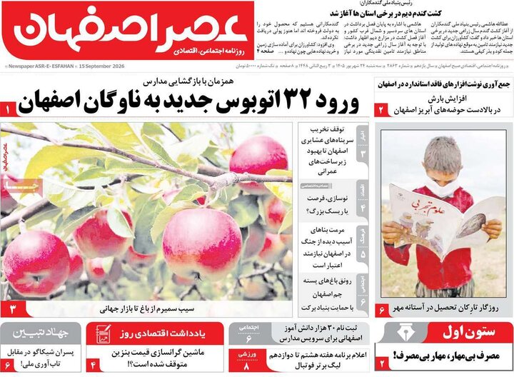 روزنامه