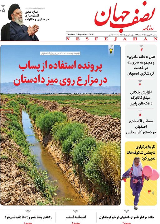 روزنامه