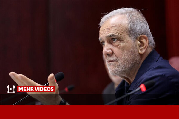 پزشکیان: رهبر انقلاب در سلامت کامل هستند پزشکیان: رهبر انقلاب در سلامت کامل هستند