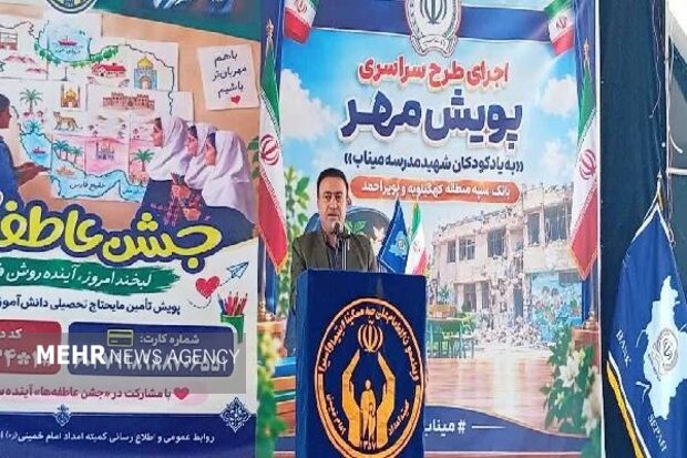 هزار کیف بین دانش‌آموزان نیازمند یاسوج توزیع شد