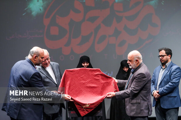 آیین رونمایی از فیلم مستند «سه‌شنبه خونین»