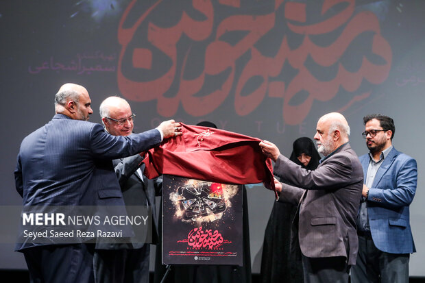رونمایی از فیلم مستند «سهشنبه خونین» در تالار ایوان شمس 37 آیین رونمایی از فیلم مستند «سهشنبه خونین»