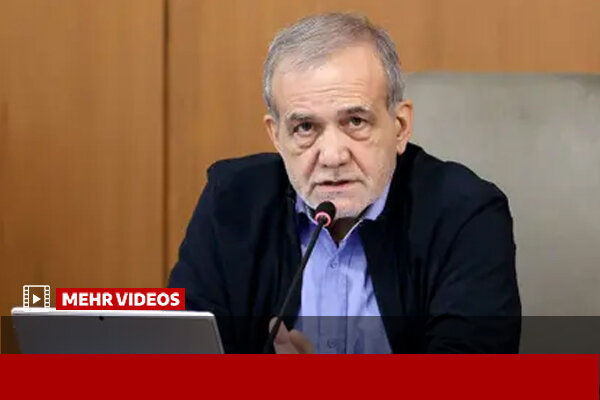 پزشکیان: با تحریم نمی‌توان ایران را به تسلیم وادار کرد